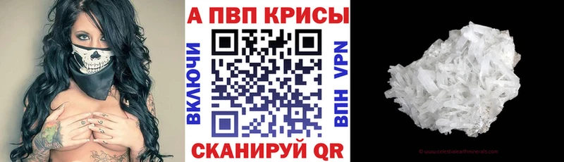 купить   Красногорск  Alfa_PVP VHQ 
