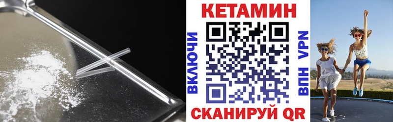 КЕТАМИН ketamine  Красногорск 